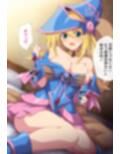 黒魔導少女の受難〜マスター性処理編〜