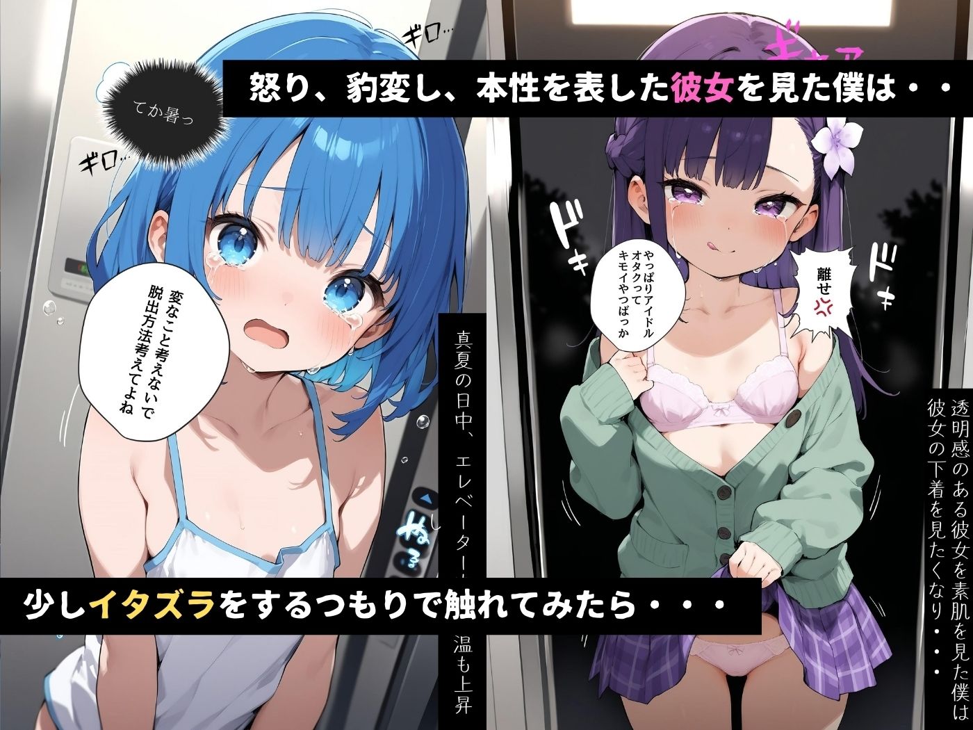 サンプル画像2:エレベーターが故障！同乗していたのは推しのアイドルだったんだ。(High Quality boy) [d_555470]