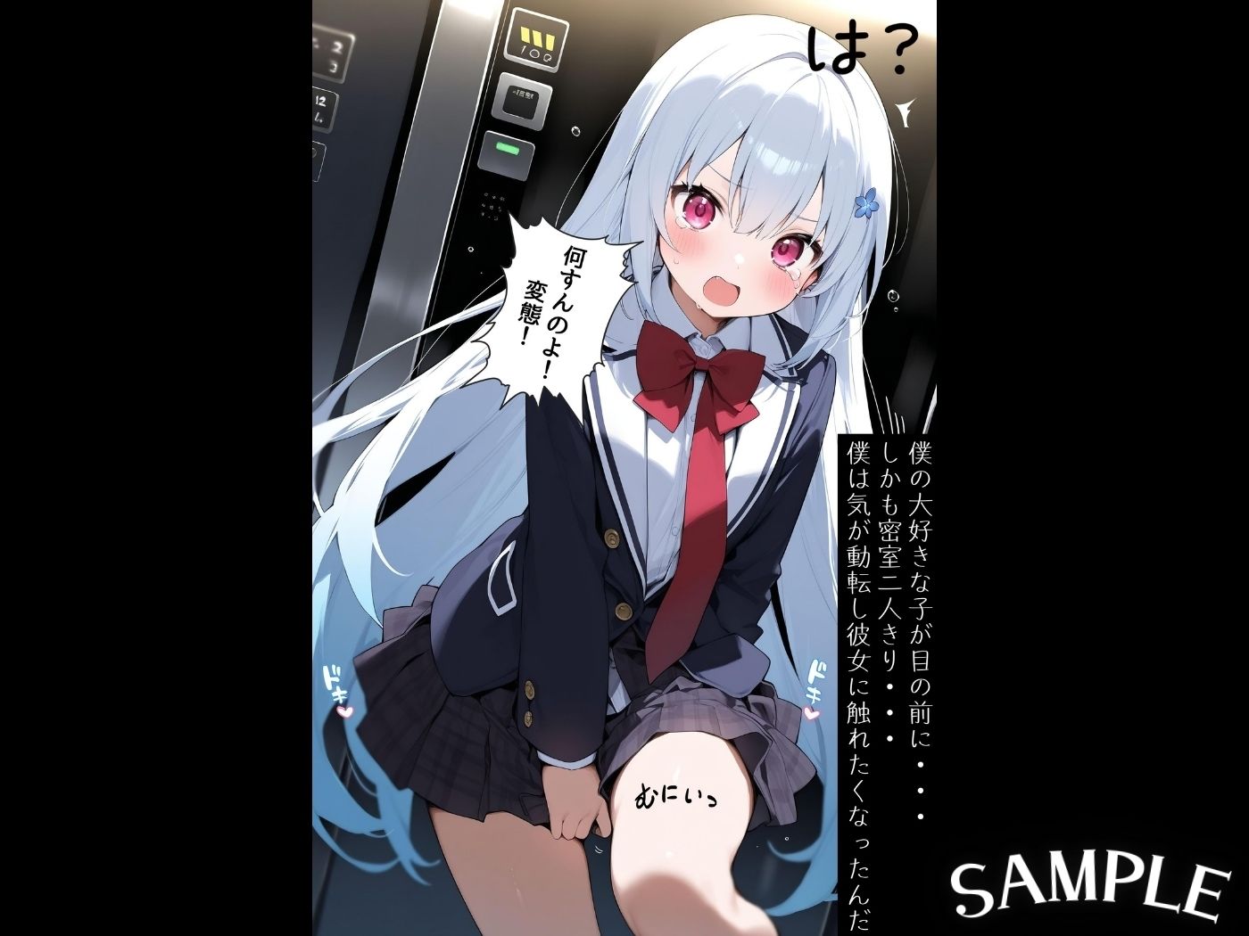 サンプル画像6:エレベーターが故障！同乗していたのは推しのアイドルだったんだ。(High Quality boy) [d_555470]