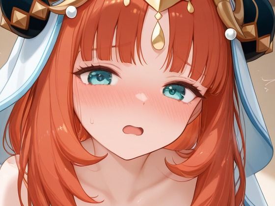 ニィロウ Nilou 妮露 快楽に溺れて