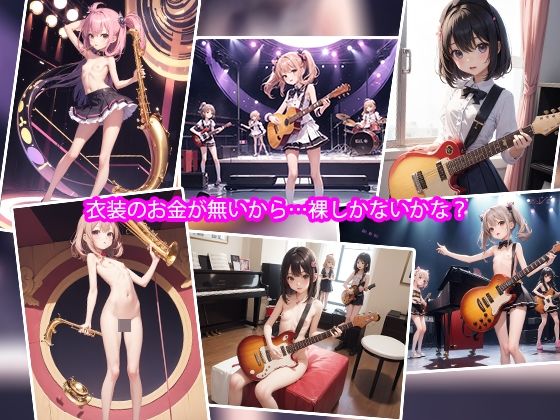 ち○ちゃいガールズバンド サンプル画像 2