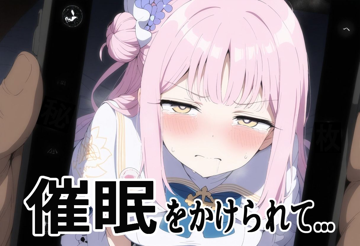 サンプル画像1:催●寝取られヒロイン 聖〇ミカ(あいあーと) [d_555489]