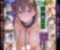 凌○牝堕物語-月曜のアイちゃんが羞恥調教に屈し号泣しながら肉欲ペットに変身する話 ア○ちゃん