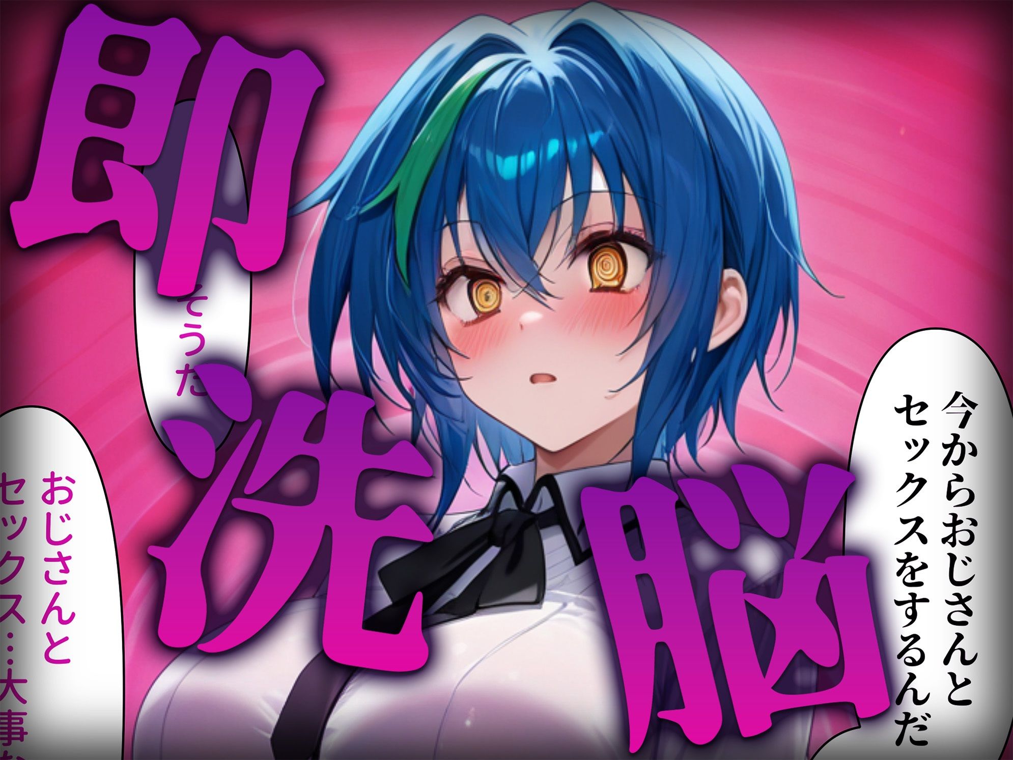 洗脳師 ハイスクールD×D編(セリフあり)2