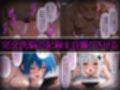 洗脳師  ハイスクールD×D編（セリフあり）