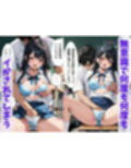 委員長は僕の催◯ドール2  時間停止・無意識プレイ編  〜トランス暗示で言いなりの操り人形にマインドコントロール〜