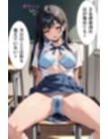 委員長は僕の催◯ドール2  時間停止・無意識プレイ編  〜トランス暗示で言いなりの操り人形にマインドコントロール〜