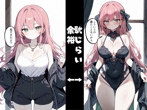 ジト目っ子のアヘ顔中出し堕ち記録【おマンコ断面図】 画像1