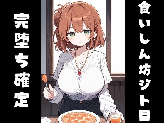 サンプル画像6:ジト目っ子のアヘ顔中出し堕ち記録【おマンコ断面図】(アヘオホ) [d_555560]