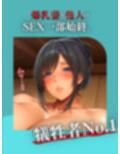 混浴温泉 爆乳妻と他人のSEX一部始終。