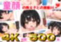おっぱい成長中の童顔女子校生が担当  教師ちんぽあまあま補習授業