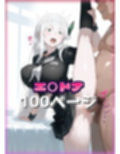R◯ゼロ  コスプレエッチし放題500Pフルカラー