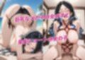 ヌーディストビーチと快楽調教