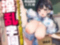 淫乱学園〜クラスのチャイナドレスJKと種付け学園祭
