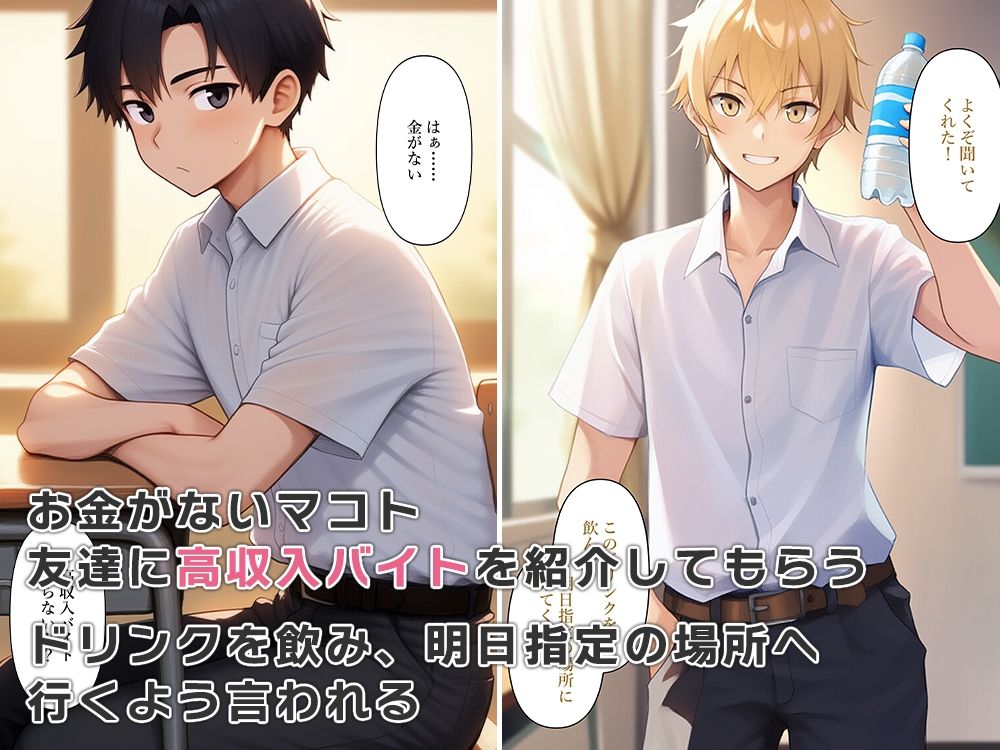 サンプル画像1:友達にダマされ女体化し援交バイトを始める(ねずみのバンキング) [d_555660]