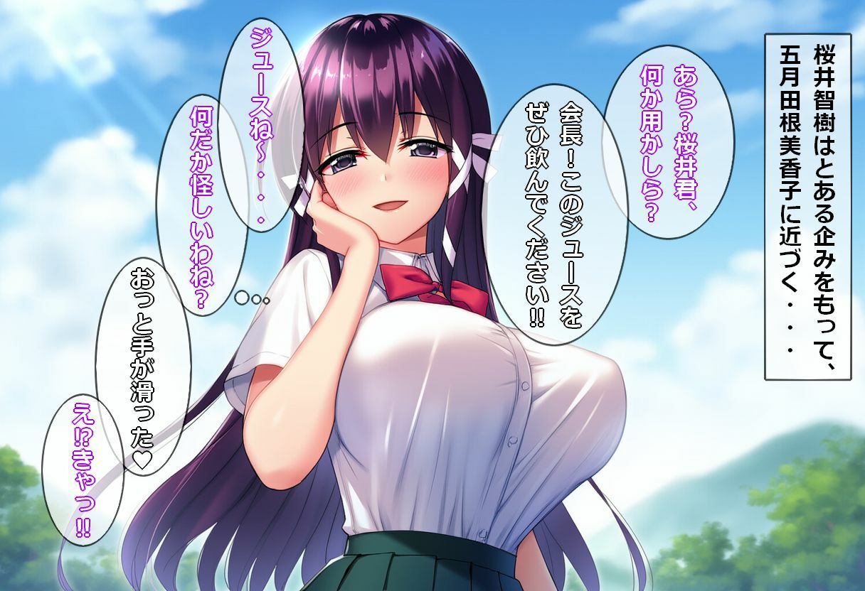 サンプル画像1:会長のおとしもの(藍の函) [d_555667]