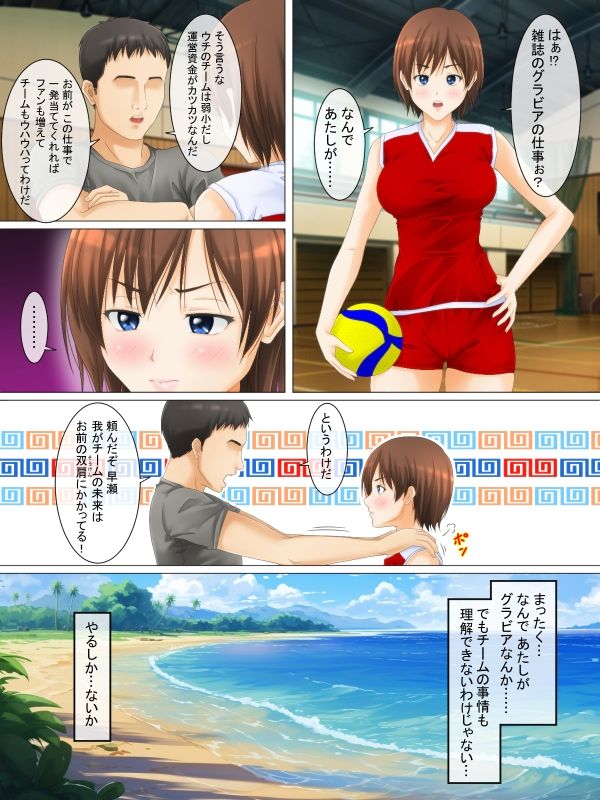 サンプル画像2:ボーイッシュなあの子の羞恥なグラビア(パープルドリーム) [d_555672]