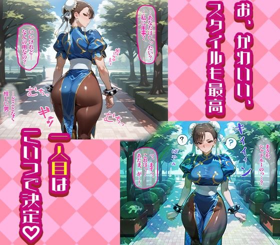 サンプル画像1:春麗とキャミィを着せ替え縛って無責任膣内出しする話(まいすたーM) [d_555709]