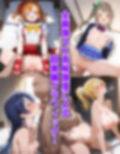 ネトラレイブ -NTR idol project- Vol.1