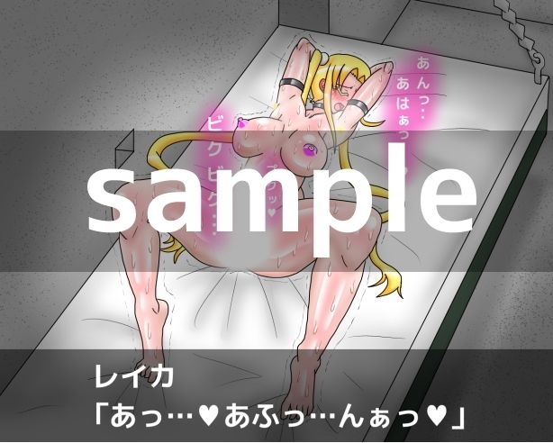 サンプル画像1:退魔師レイカの調教録1(dimension empire) [d_555721]