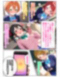 ネトラレイブ -NTR idol project- Vol.2