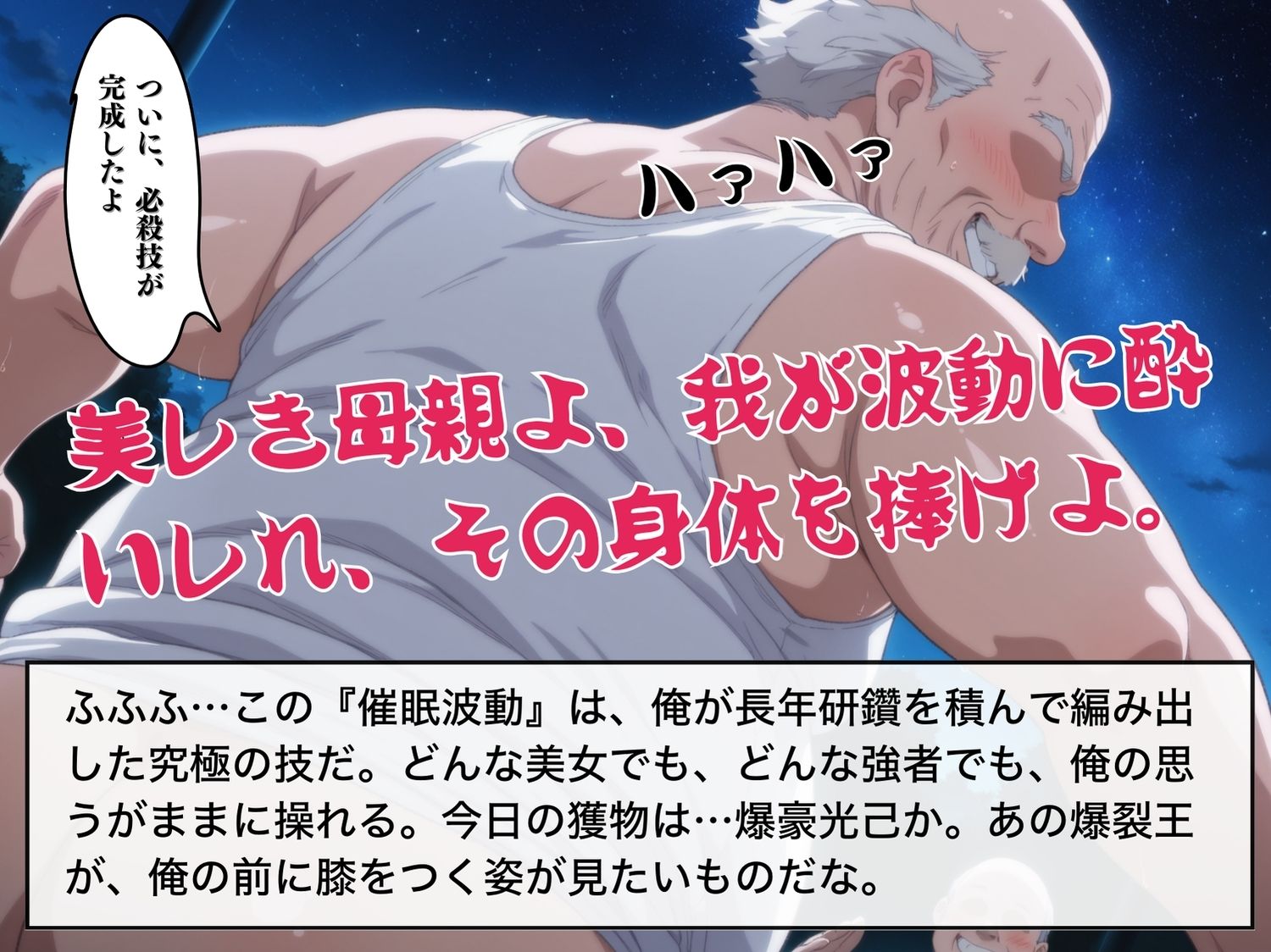 サンプル画像1:【完全敗北】催●の鎖 〜爆◯光己、自由を奪われて〜(種きゅん☆ハーレム計画) [d_555750]