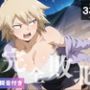 【完全敗北】催●の鎖 〜爆◯光己、自由を奪われて〜