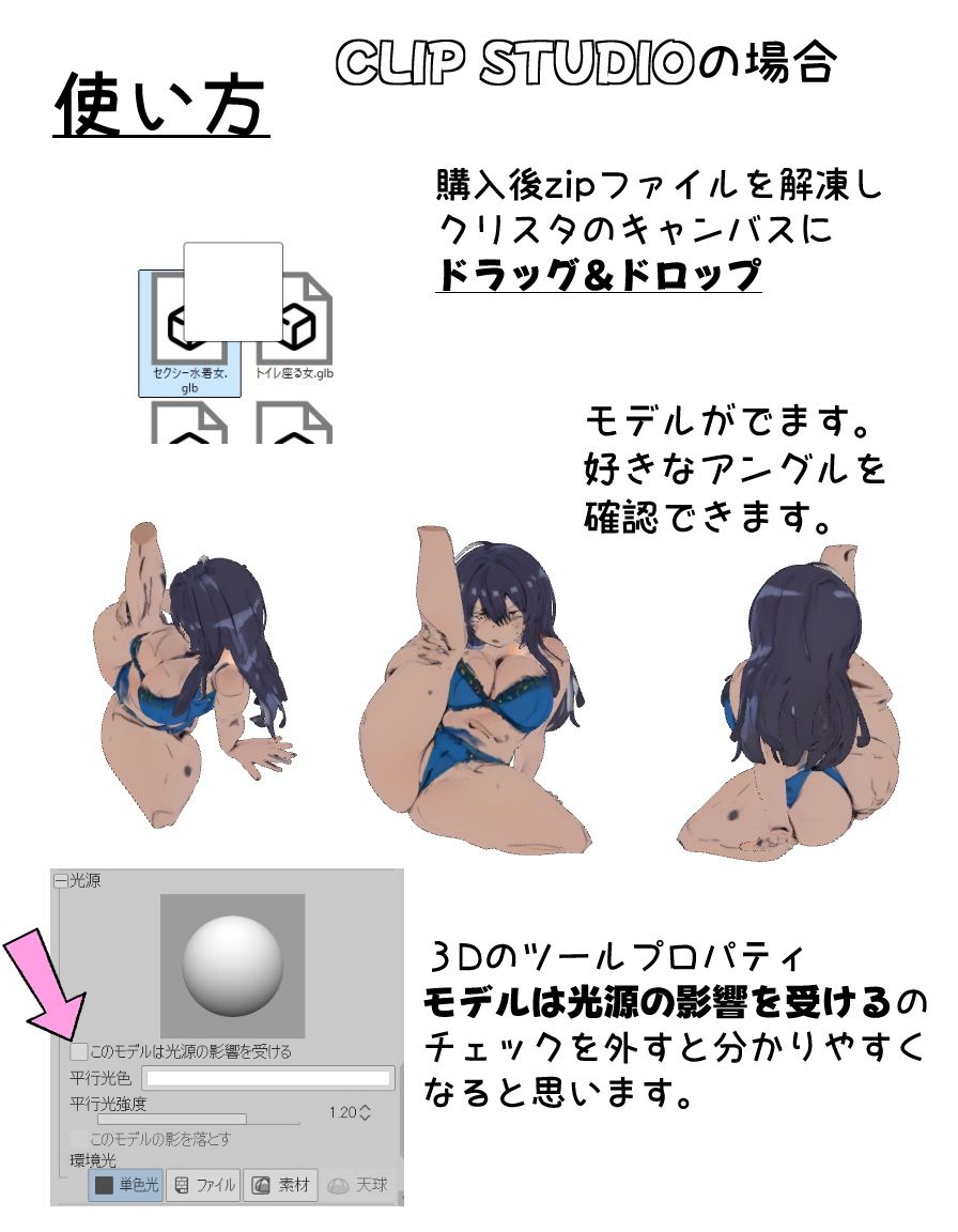 サンプル画像2:成人向けポーズ資料用3Dモデル集 vol.2(ポーズ参考サポート部) [d_555752]