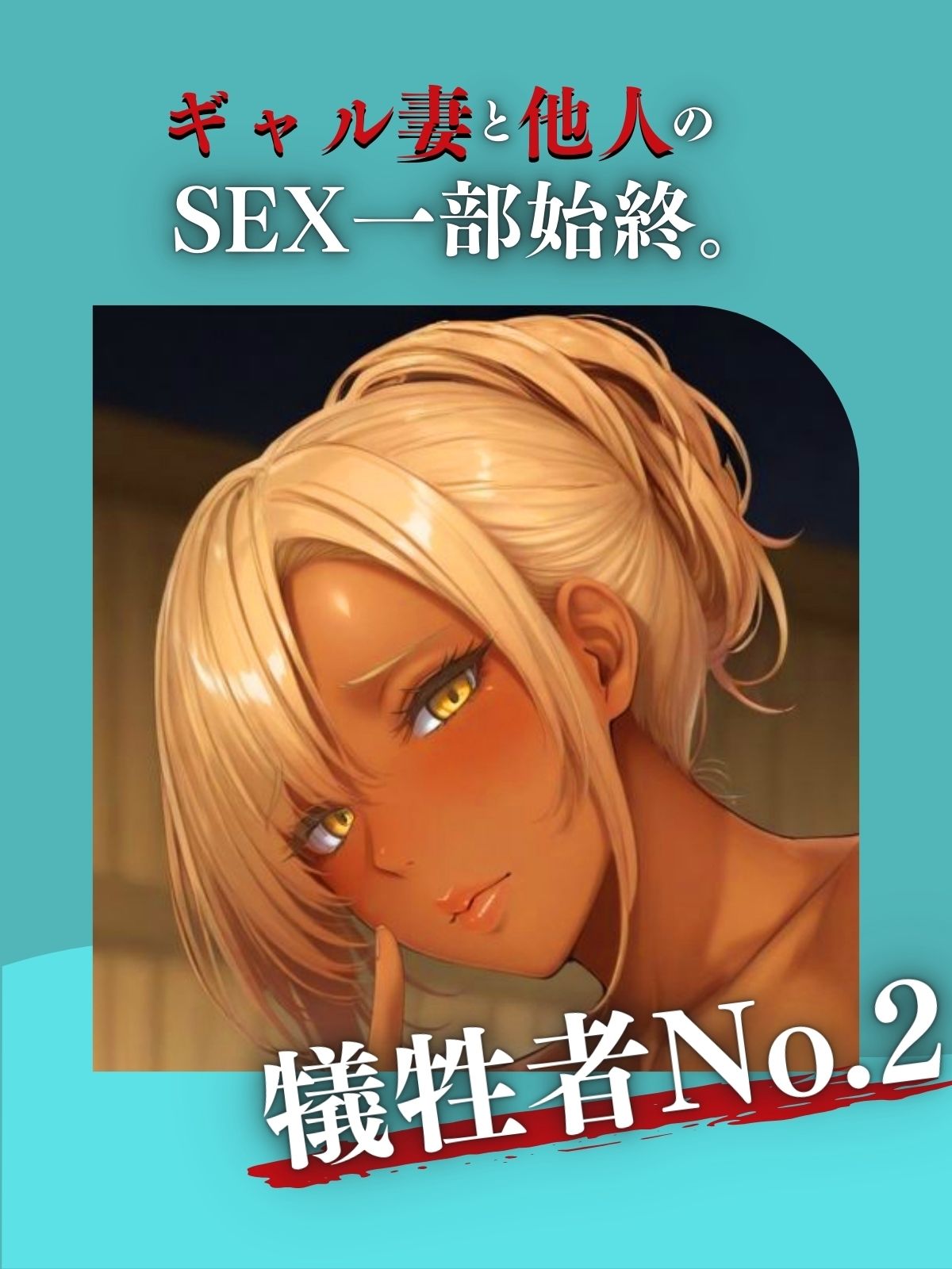 サンプル画像1:混浴温泉 ギャル妻と他人のSEX一部始終。(AI美人クラブ) [d_555813]