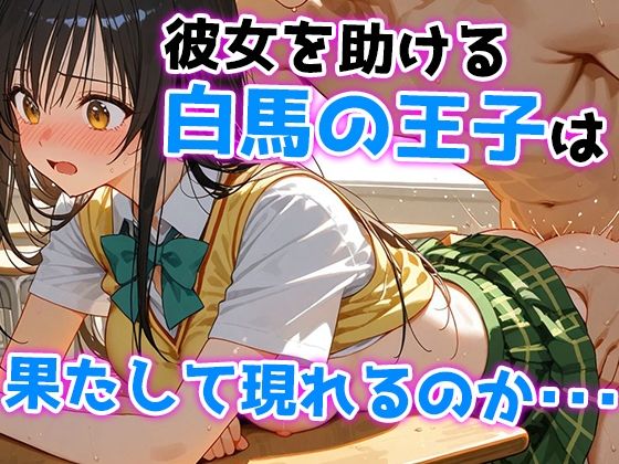 堕ちる風紀、乱れる理性 淫らに溺れる風紀委員 画像4