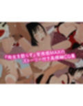 体力の限界で倒れたスポーツ少女を介抱したい〜ハイジャンプ編〜