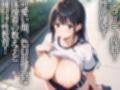 淫乱学園〜教え子の爆乳体操着JKと生ハメ性教育