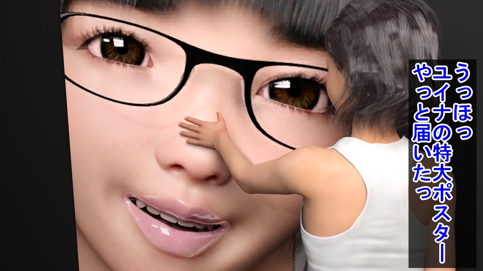 サンプル画像1:禁断の兄妹愛〜イチャラブする変態兄と地味妹〜(光沢3Dっ娘クラブ) [d_555875]