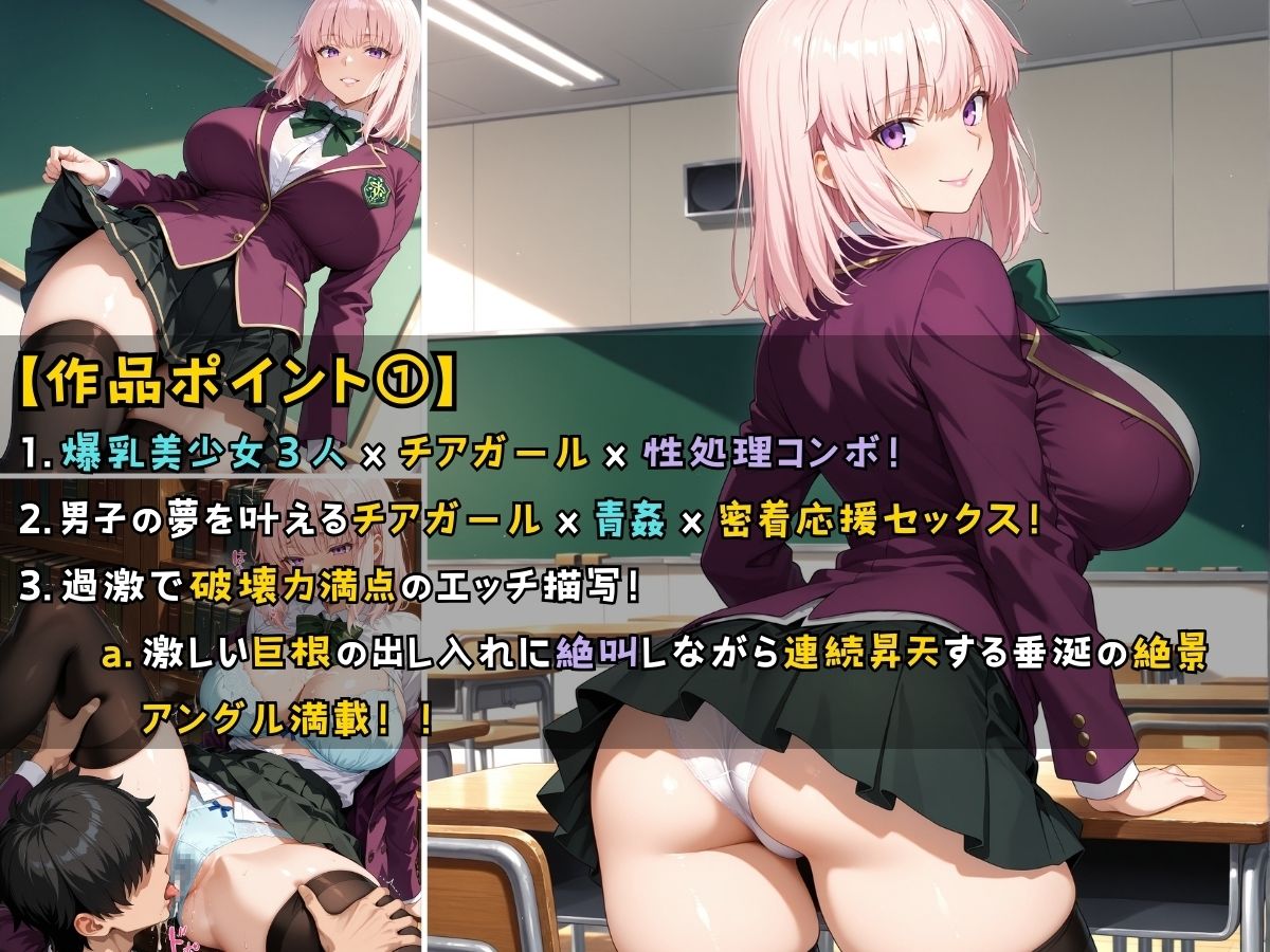 サンプル画像2:チアガール女子校生 ユニフォームを着てエッチなことをする話(StableWorks) [d_555905]