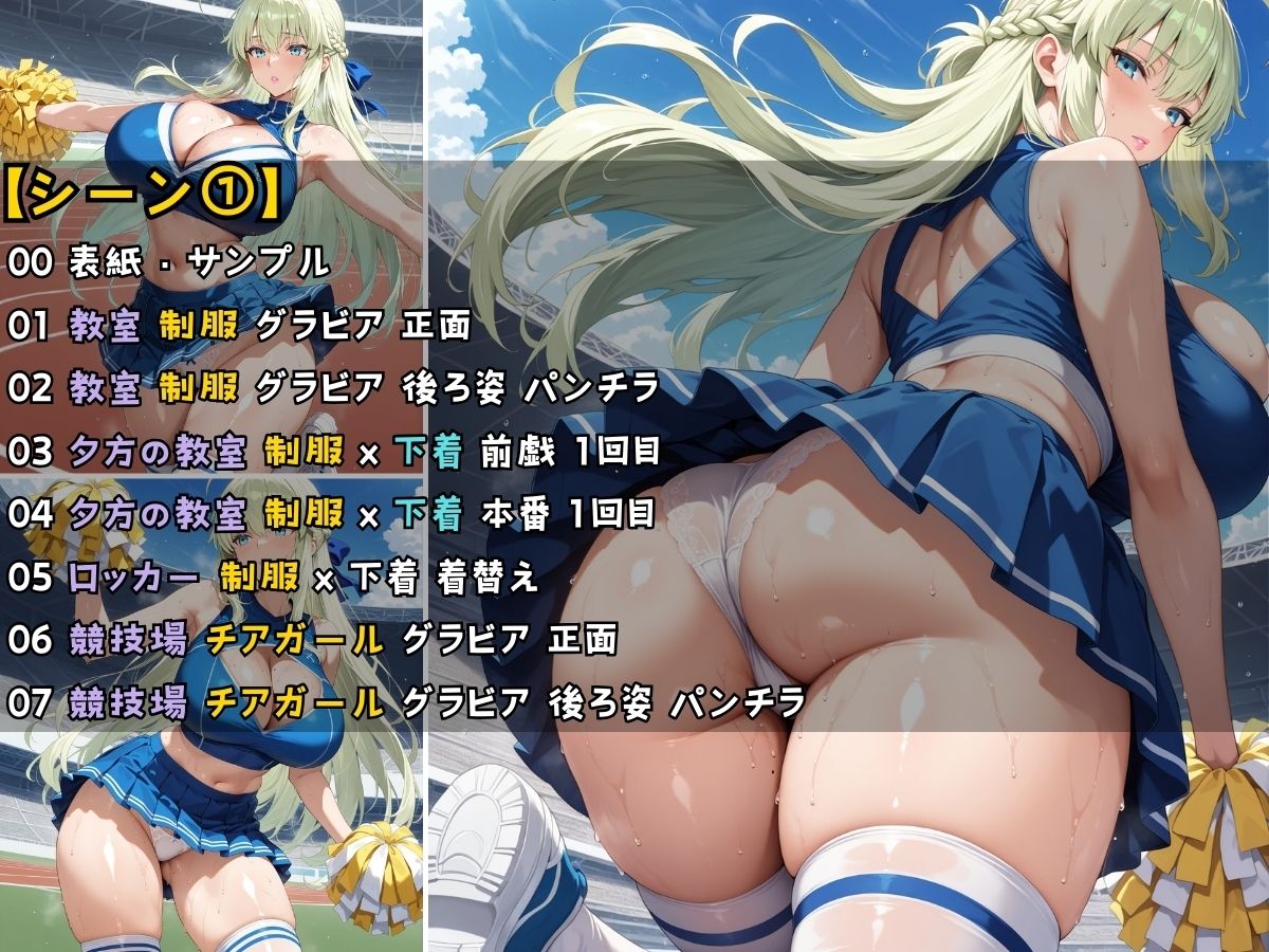 サンプル画像4:チアガール女子校生 ユニフォームを着てエッチなことをする話(StableWorks) [d_555905]