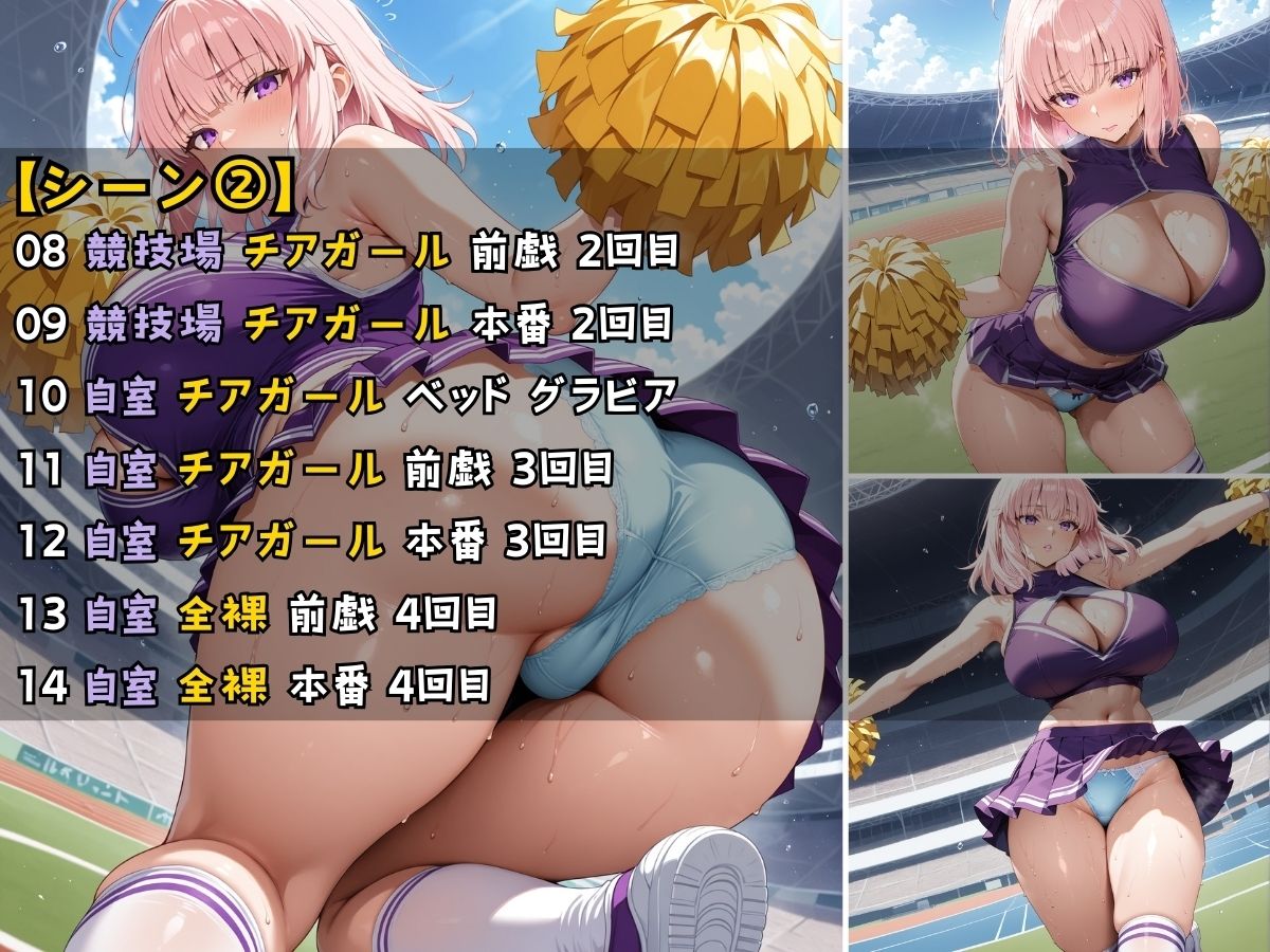 サンプル画像5:チアガール女子校生 ユニフォームを着てエッチなことをする話(StableWorks) [d_555905]