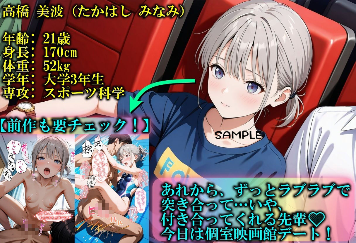 サンプル画像1:続・先輩をハメ倒す！映画館ハメ？(やまじちさと) [d_555959]