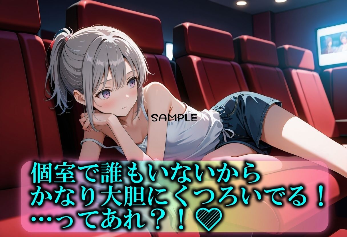 サンプル画像2:続・先輩をハメ倒す！映画館ハメ？(やまじちさと) [d_555959]