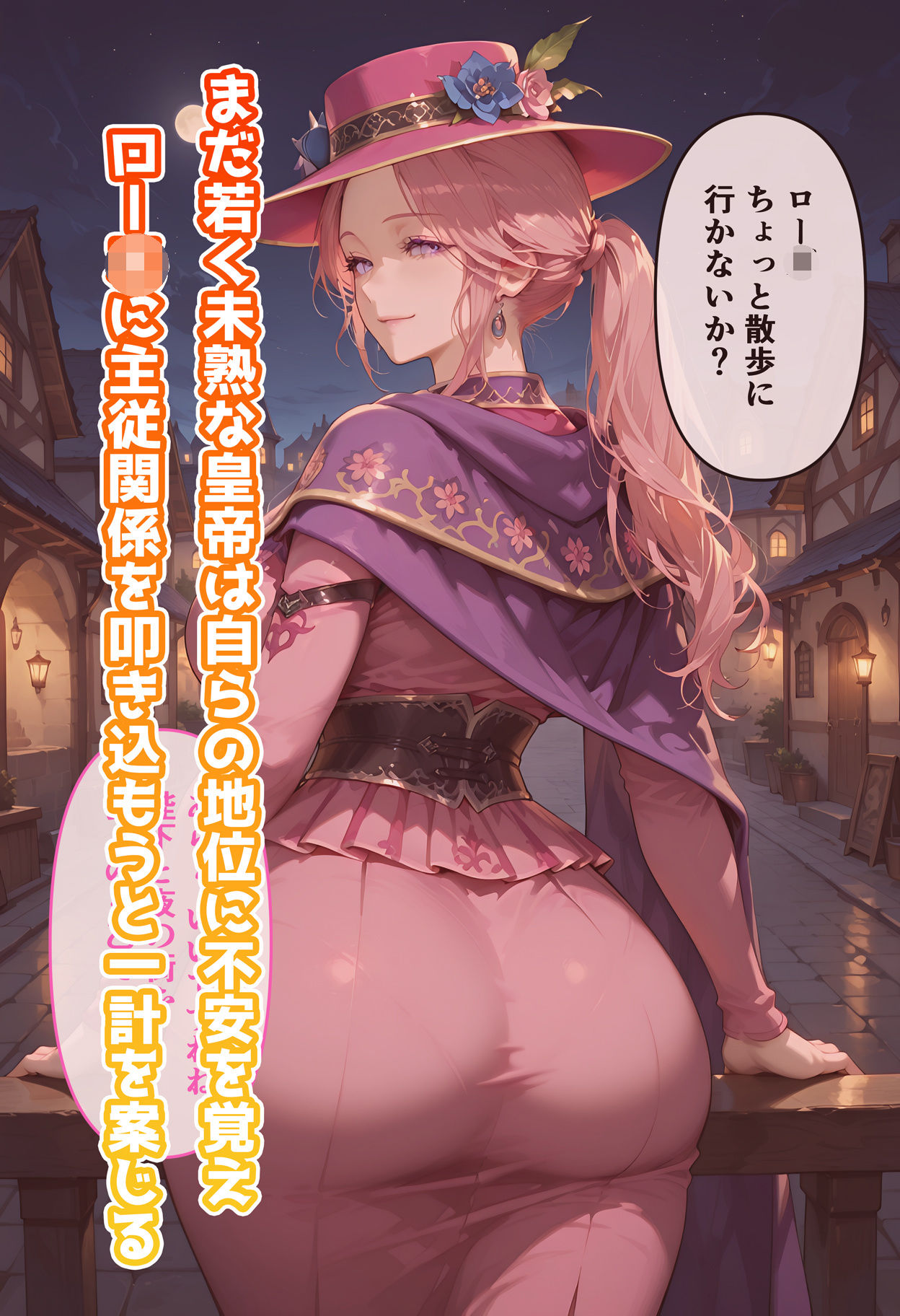 サンプル画像2:ロー◯のいちばん長い日〜夜の街を裸で散歩させられて発情うれションしちゃう牝犬おばさん〜(わたあめ重工) [d_555976]