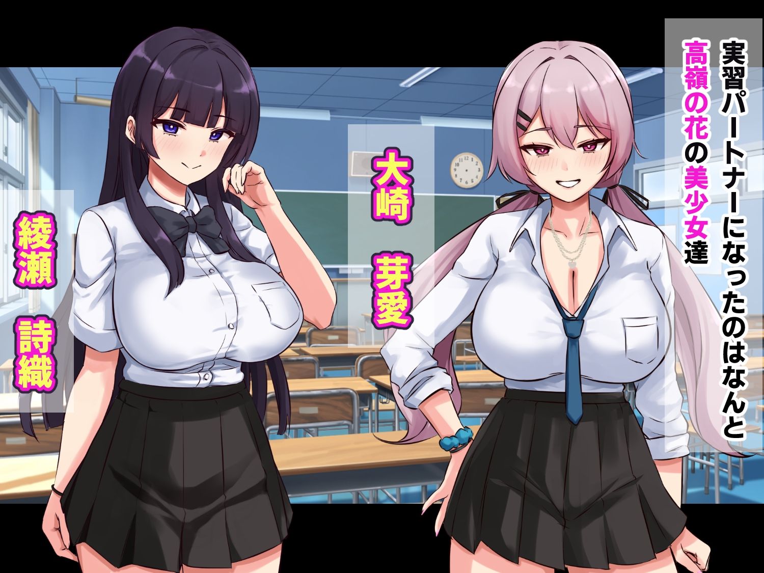 サンプル画像2:性行為実習がある世界で高嶺の花の女子と子作りセックスしまくる話(ゆのくら) [d_555995]