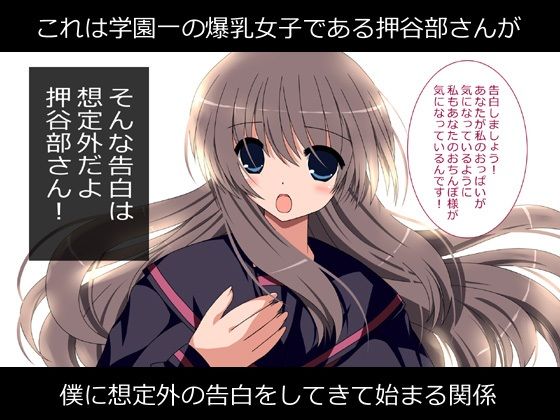 サンプル画像1:押谷部さんはしゃぶりたい(WHITE OUT) [d_556027]