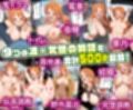 凌○牝堕物語-ナミのグラマラスボディが鬼畜監禁に屈し金欲から性欲狂いの雌犬に変貌するまで ○ミ