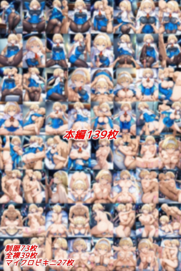 サンプル画像1:ミ〇バ・グレイヴァレーがヤリチンのセフレに堕ちるまで(私はいつでもここにいる) [d_556085]