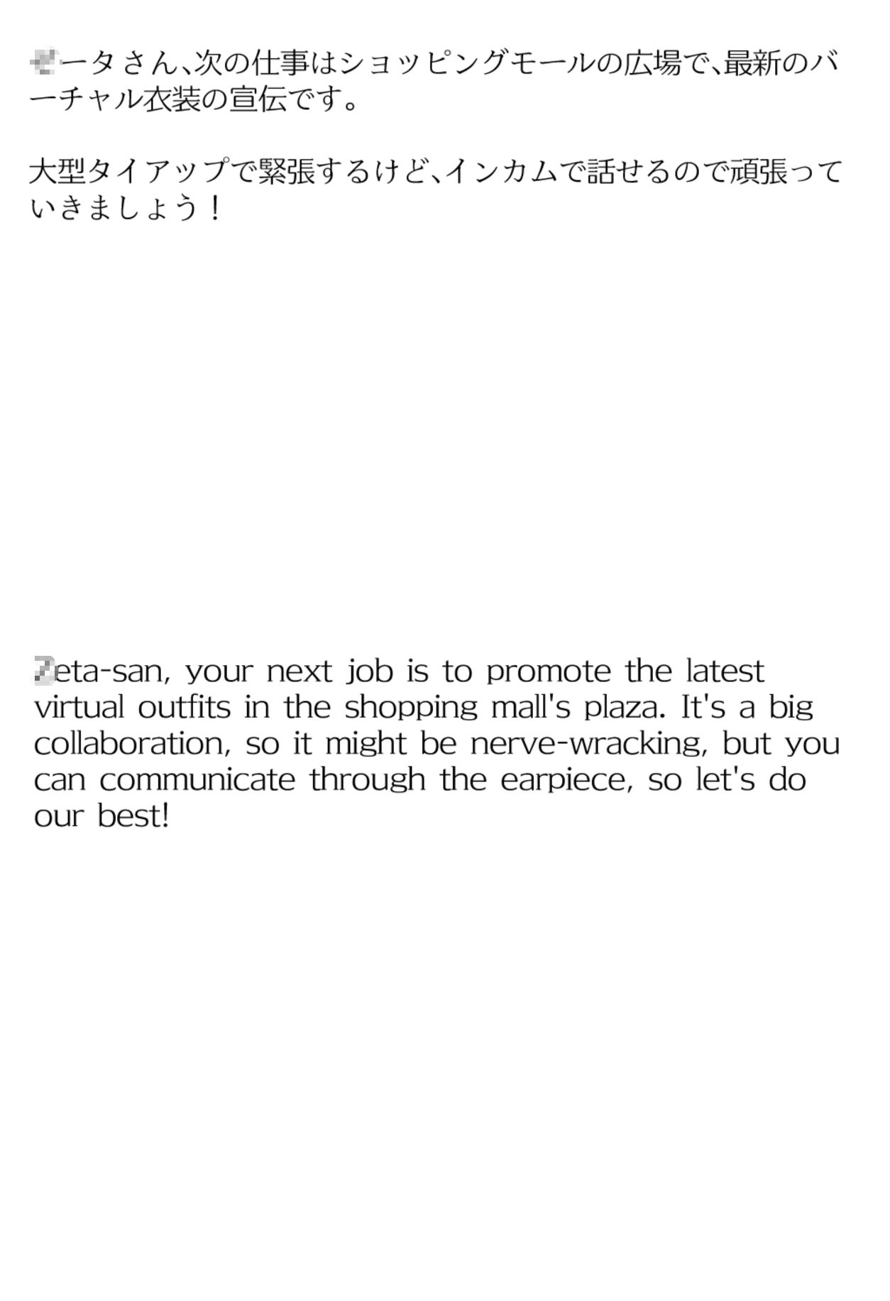 サンプル画像2:【買い切り版】バーチャル衣装故障で羞恥ゼータ（English translation included）(しそぱろ@SISO_r18) [d_556090]