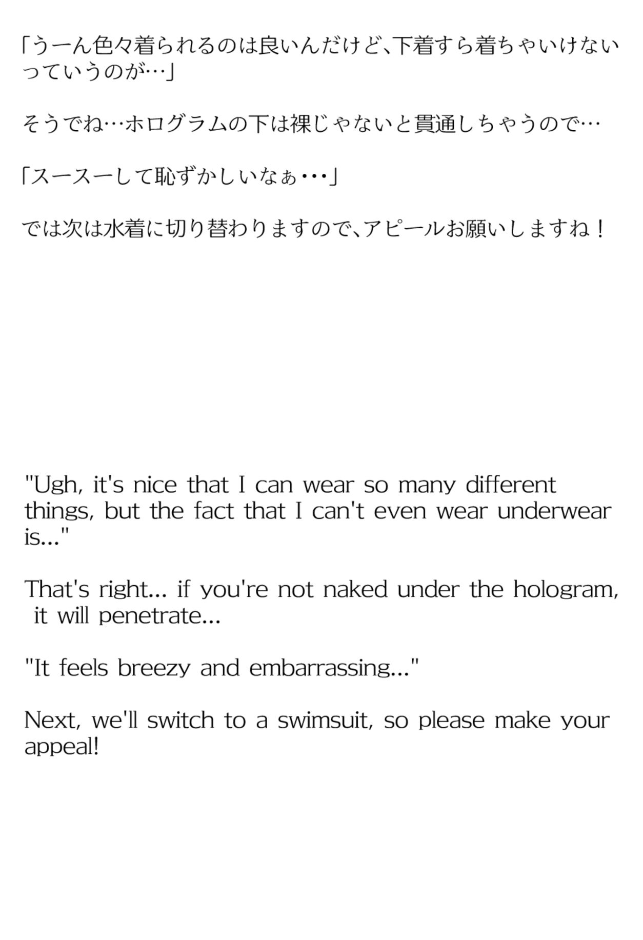 サンプル画像3:【買い切り版】バーチャル衣装故障で羞恥ゼータ（English translation included）(しそぱろ@SISO_r18) [d_556090]