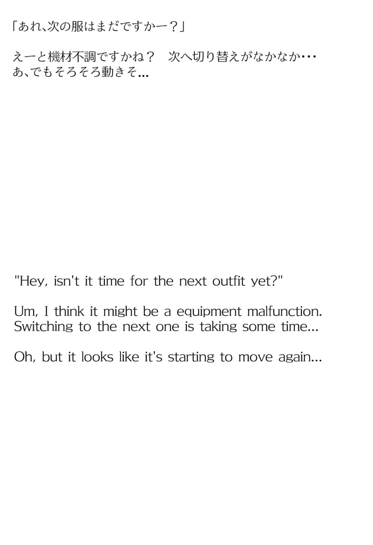 サンプル画像6:【買い切り版】バーチャル衣装故障で羞恥ゼータ（English translation included）(しそぱろ@SISO_r18) [d_556090]