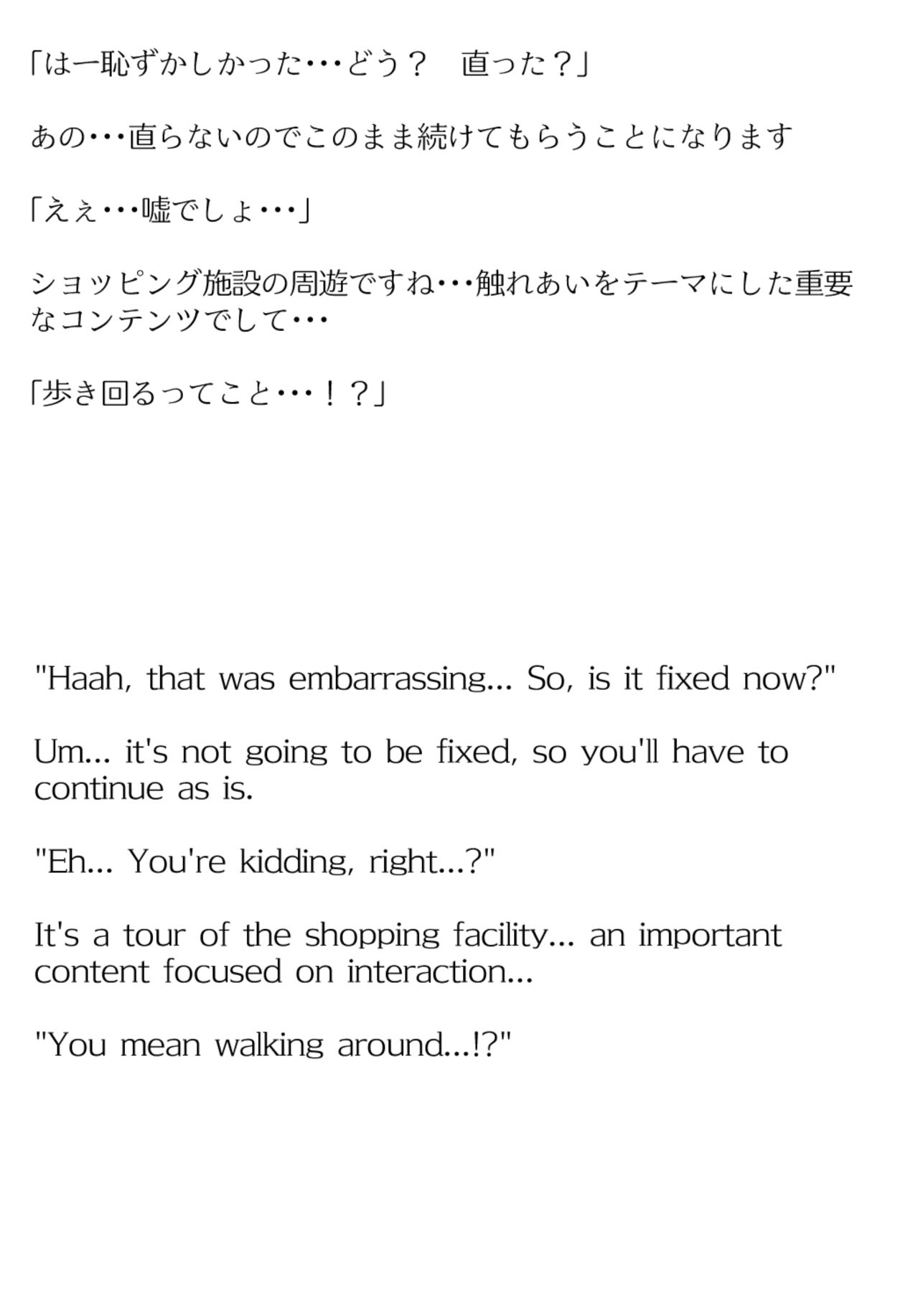 【エロ漫画】【買い切り版】バーチャル衣装故障で羞恥ゼータ（English translation included）9