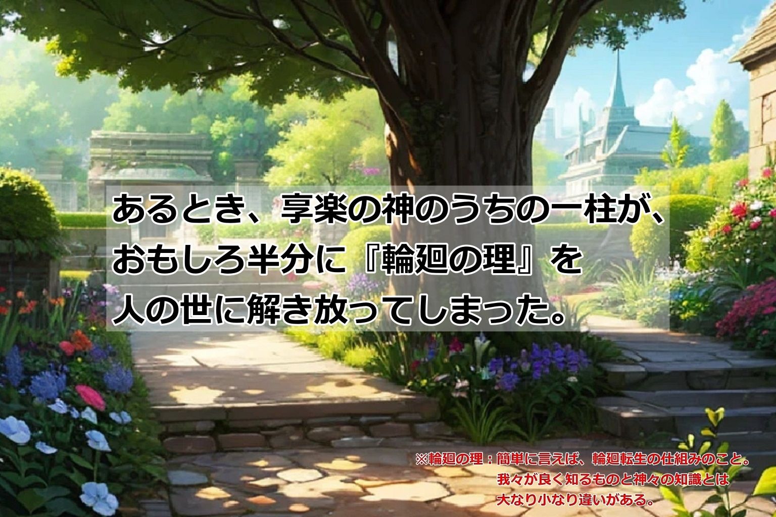 サンプル画像1:女神様カタログ〜異世界転生の女神様も大変なようです〜(くまとねこ屋) [d_556109]