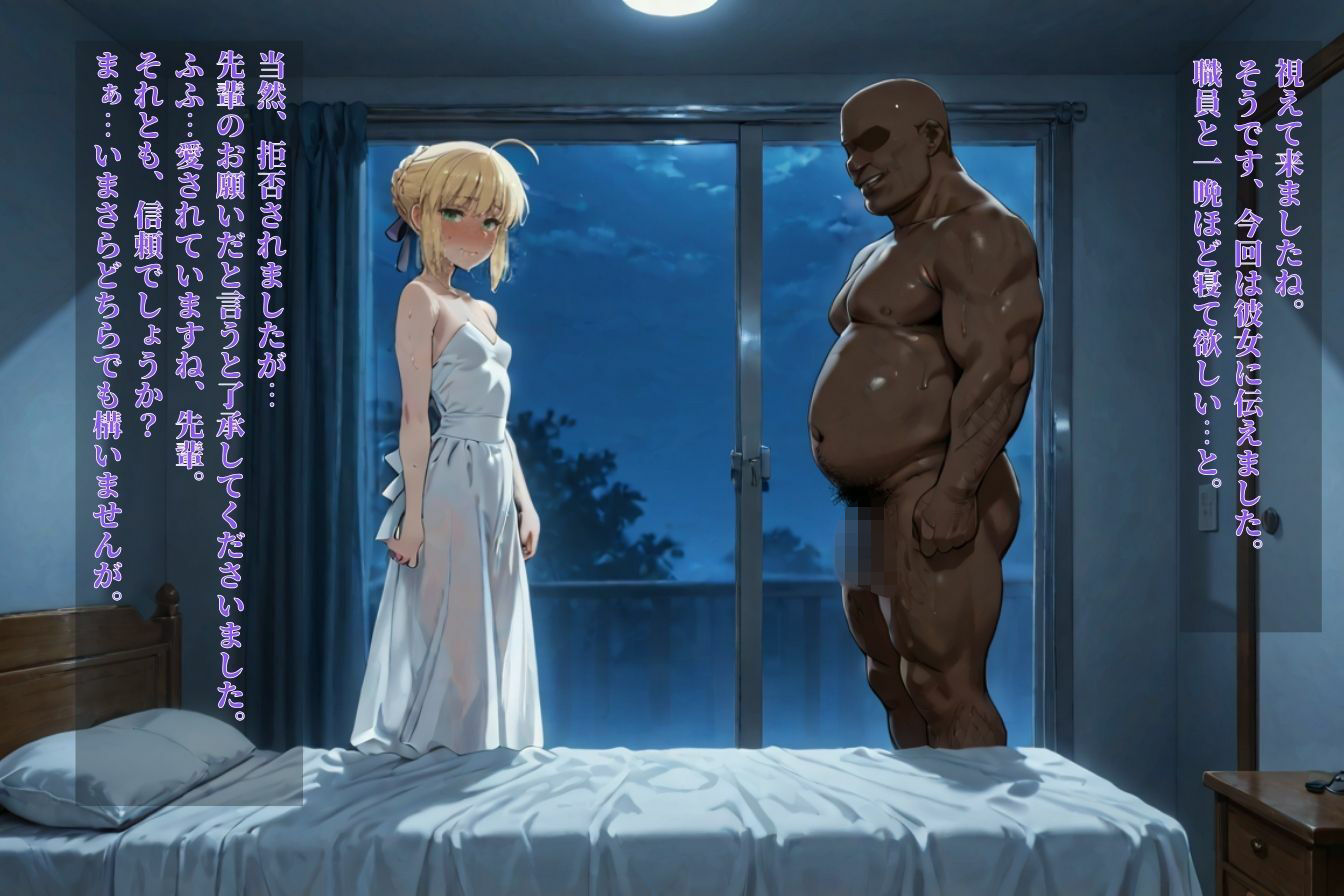 サンプル画像3:【BBC】マシュの寝取らせ報告書with.アルトリア・ペンドラゴン(NTRELION) [d_556125]