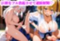 ふたなり格闘家が洗脳されてアナルを賭けた戦い！女装ファイターガールの巨根から大量射精